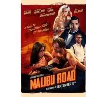 Дорога на Малибу (2021)