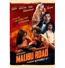 Дорога на Малибу (2021)