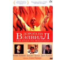 Дорога на Вэлвилл (1994)