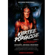 Дорога в ад (2019)