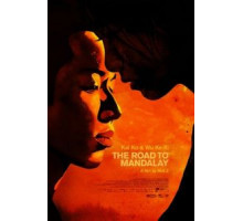Дорога в Мандалай (2016)