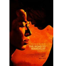 Дорога в Мандалай (2016)