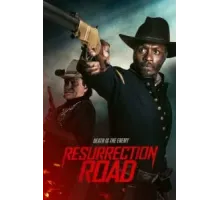 Дорога воскрешения (2025)