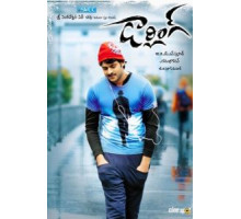 Дорогая (2010)