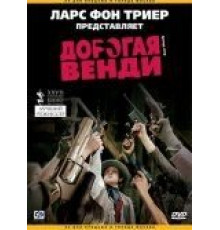Дорогая Венди (2005)