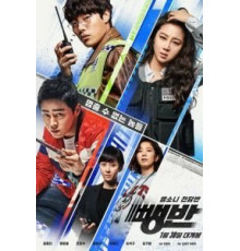 Дорожные детективы (2019)