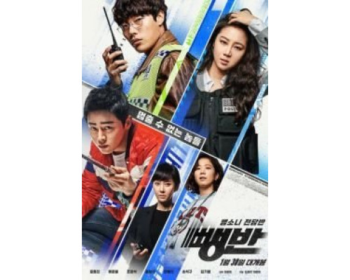 Дорожные детективы  (фильм 2019) смотреть онлайн