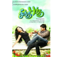 Дорожный роман (2010)