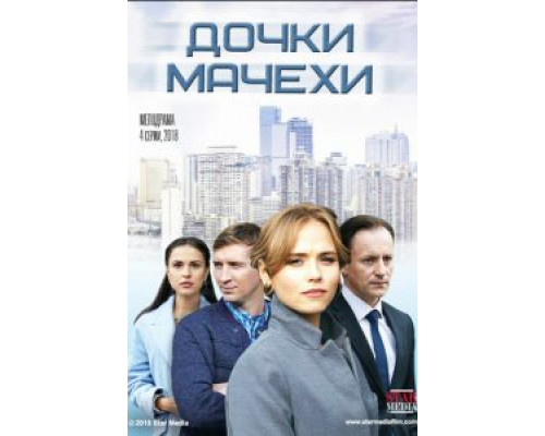 Дорогой Боженька  (фильм 1996) смотреть онлайн