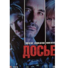 Досье «К» (2009)