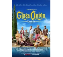 Достать ножи: Стеклянная луковица (2022)