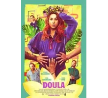 Доула (2022)