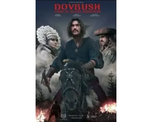Довбуш  (фильм 2021) смотреть онлайн