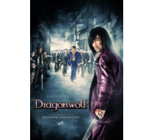 Дракон-волк (2013)