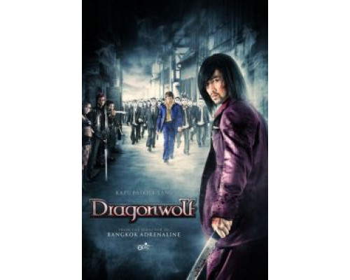 Дракон-волк  (фильм 2013) смотреть онлайн