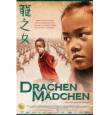 Драконовые девушки (2012)