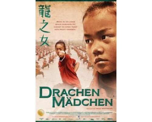 Драконовые девушки  (фильм 2012) смотреть онлайн