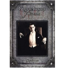 Дракула (1931)