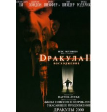 Дракула 2: Вознесение (2002)