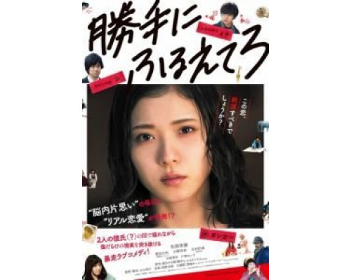 Дрожи, сколько хочешь  (фильм 2017) смотреть онлайн