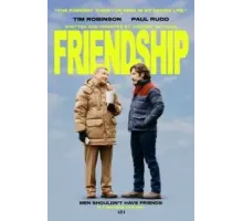 Дружба (2024)