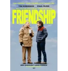 Дружба (2024)