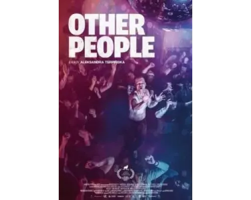 Другие люди  (фильм 2021) смотреть онлайн