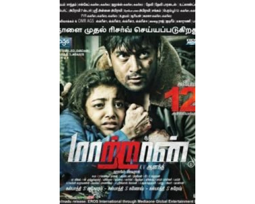 Другой  (фильм 2012) смотреть онлайн