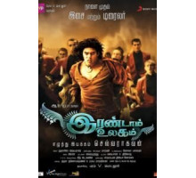 Другой мир (2013)