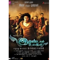 Другой мир (2013)