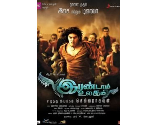 Другой мир  (фильм 2013) смотреть онлайн