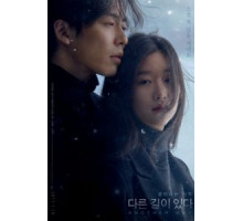 Другой путь (2015)