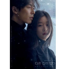 Другой путь (2015)