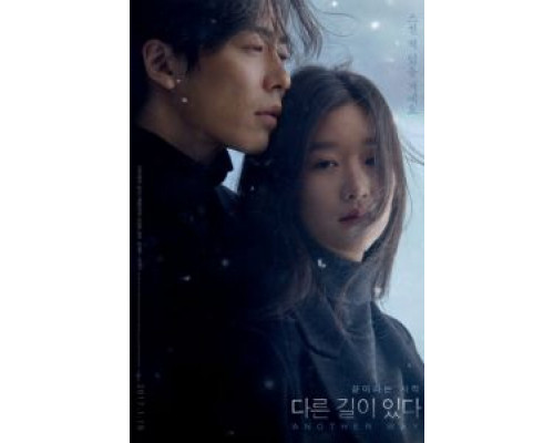 Другой путь  (фильм 2015) смотреть онлайн