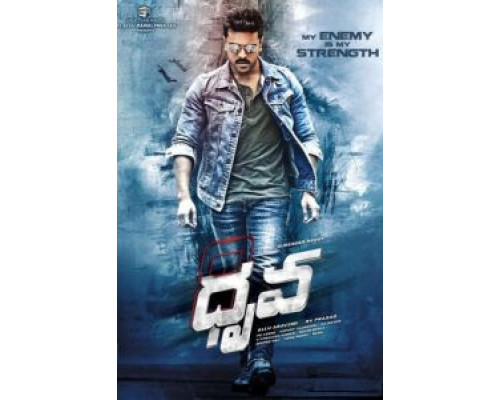 Друва  (фильм 2016) смотреть онлайн