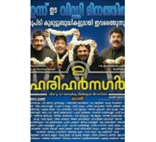 Друзья детства (2009)