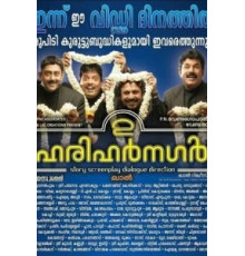 Друзья детства (2009)