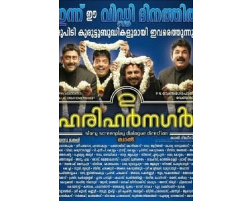 Друзья детства  (фильм 2009) смотреть онлайн