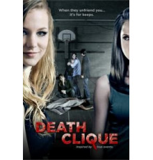 Друзья до смерти (2014)