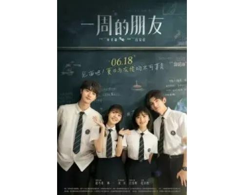 Друзья на неделю  (фильм 2022) смотреть онлайн