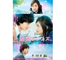 Друзья на одну неделю (2017)