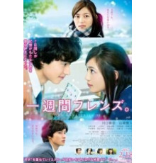 Друзья на одну неделю (2017)