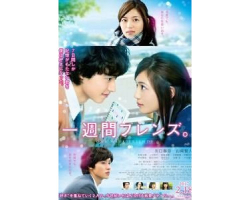 Друзья на одну неделю  (фильм 2017) смотреть онлайн