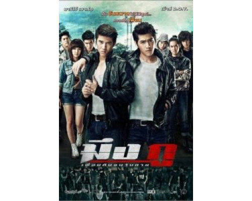 Друзья навек  (фильм 2012) смотреть онлайн