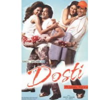 Друзья навсегда (2005)