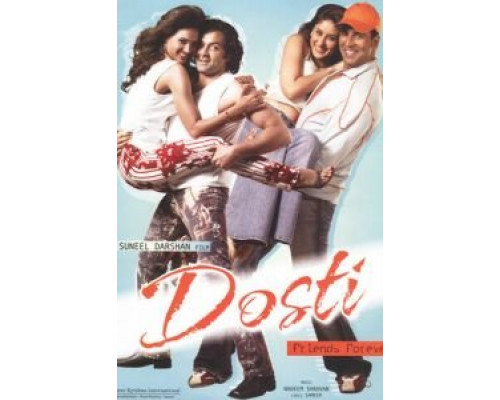 Друзья навсегда  (фильм 2005) смотреть онлайн