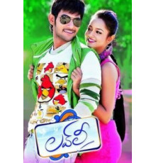 Друзья по интернету (2012)