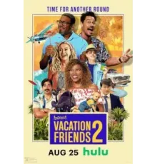 Друзья по отпуску 2 (2023)