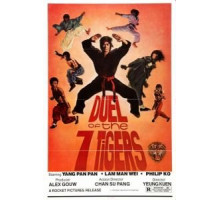 Дуэль семи тигров (1979)