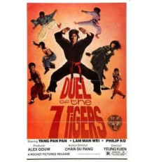 Дуэль семи тигров (1979)